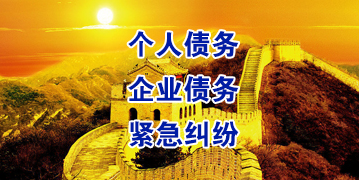 贺州要账公司